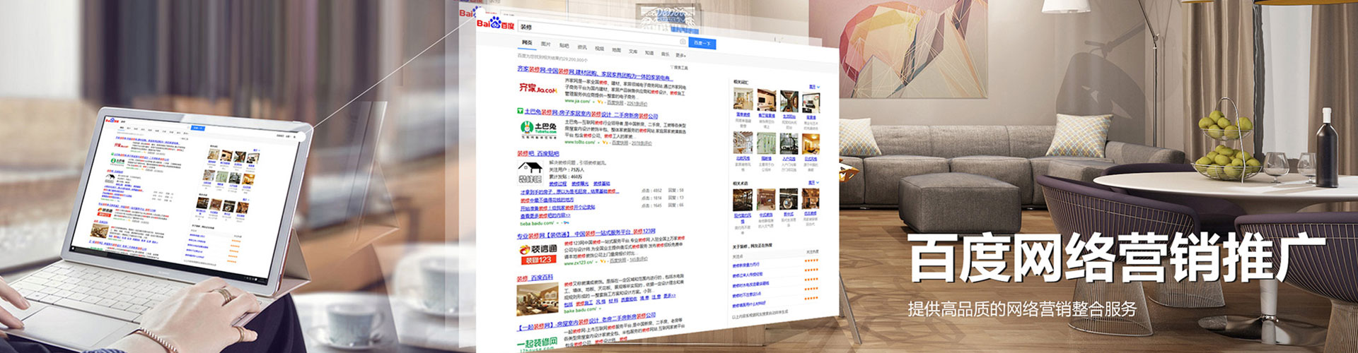 江山百度竞价代理